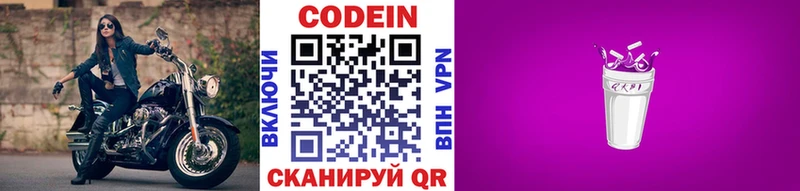Кодеин напиток Lean (лин)  где продают   Ядрин 