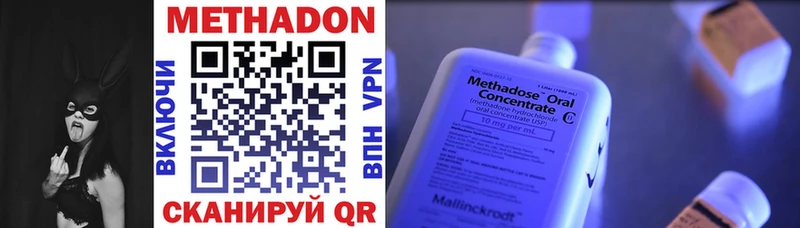 цена   Ядрин  МЕТАДОН VHQ 
